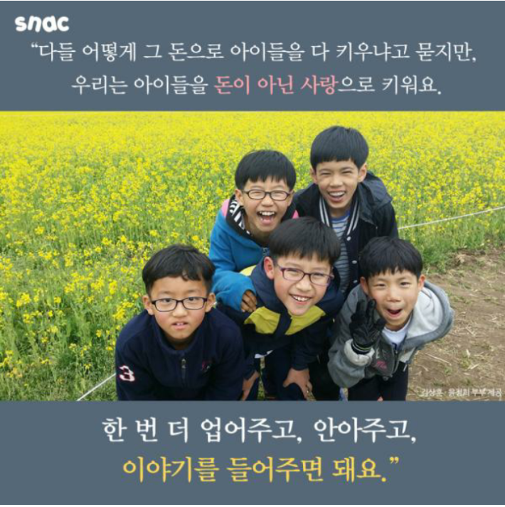 (감동)아이들 10명을 입양한 부부