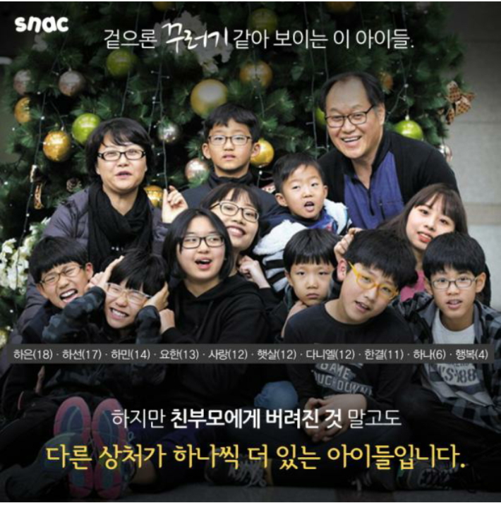 (감동)아이들 10명을 입양한 부부