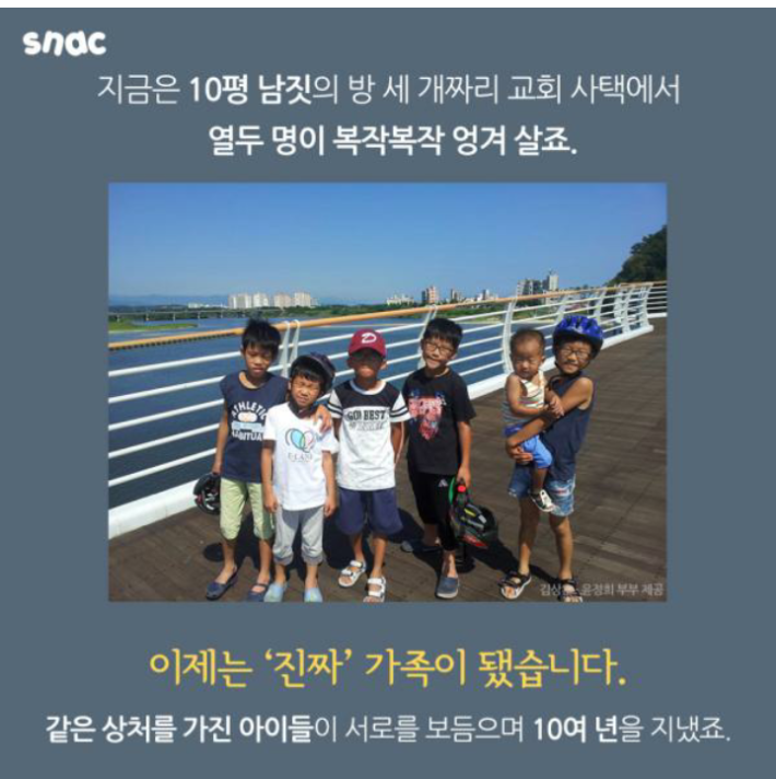 (감동)아이들 10명을 입양한 부부