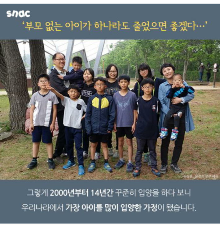 (감동)아이들 10명을 입양한 부부