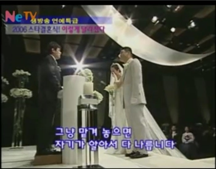 강호동 주례를 맡았던 이경규ㅋ