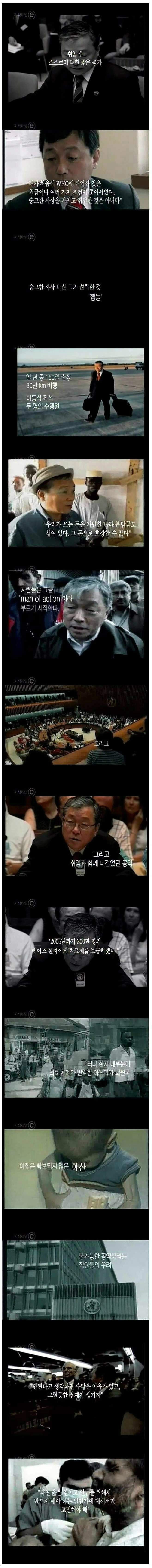 UN과 세계인들의 존경을 받은 한국인