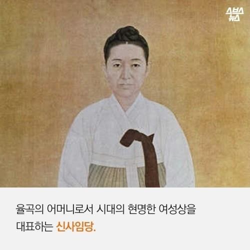 신사임당의 'ㅅ'도  모르는 사람들