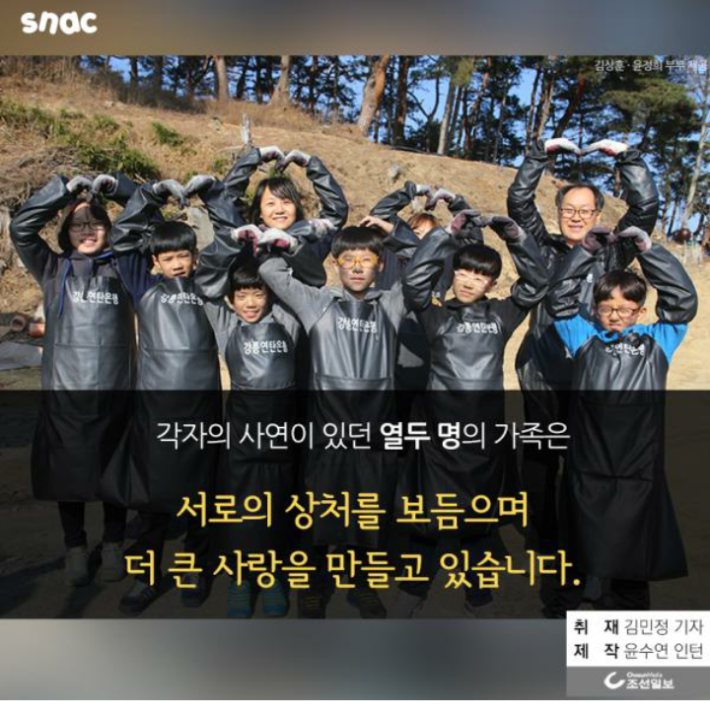 (감동)아이들 10명을 입양한 부부