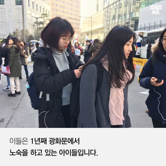 1년째 노숙하고 있는 아이들