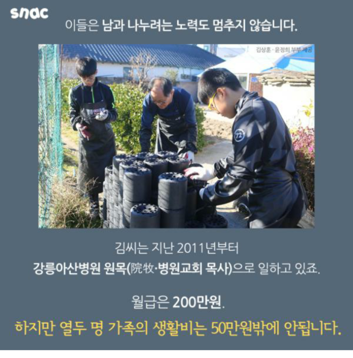 (감동)아이들 10명을 입양한 부부