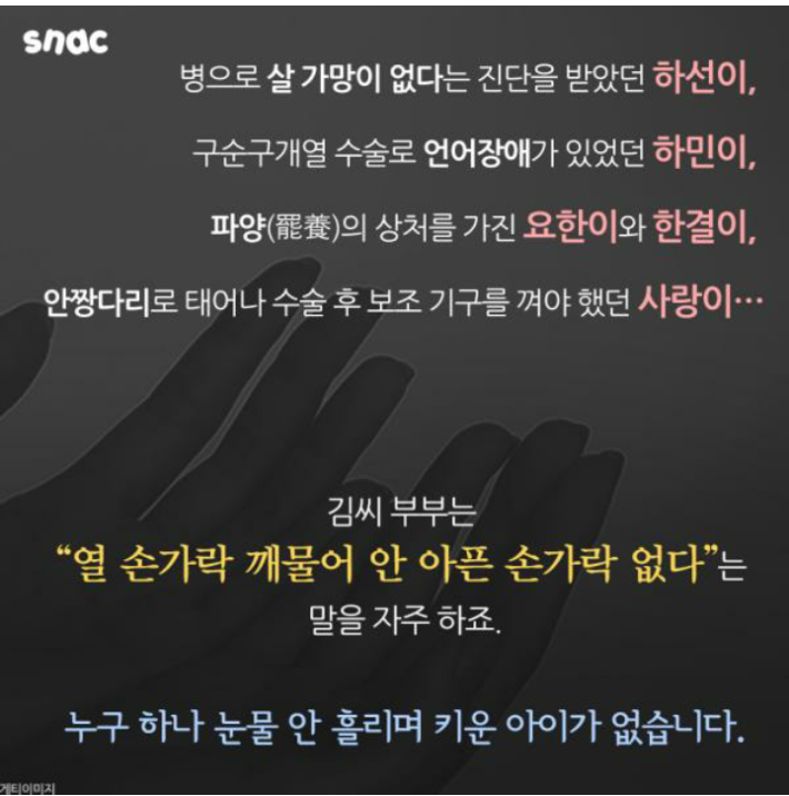 (감동)아이들 10명을 입양한 부부