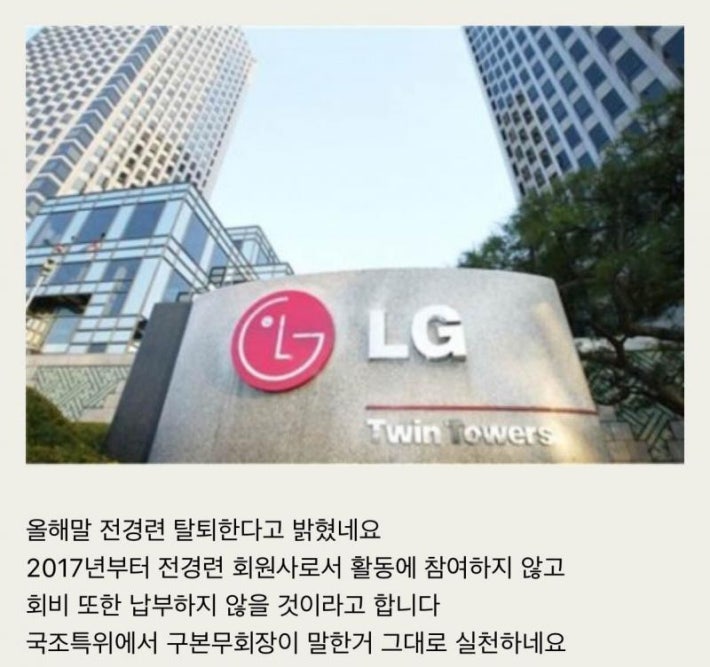 역시LG 바로 실천!!!