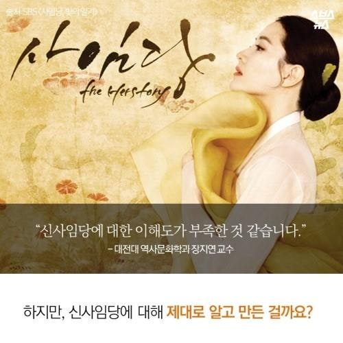 신사임당의 'ㅅ'도  모르는 사람들