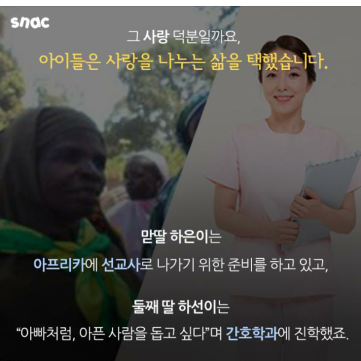 (감동)아이들 10명을 입양한 부부