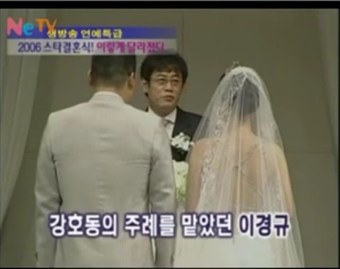강호동 주례를 맡았던 이경규ㅋ