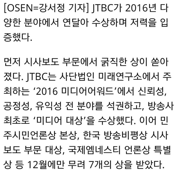 국민방송 JTBC 대상!!!!축하!축하!!!