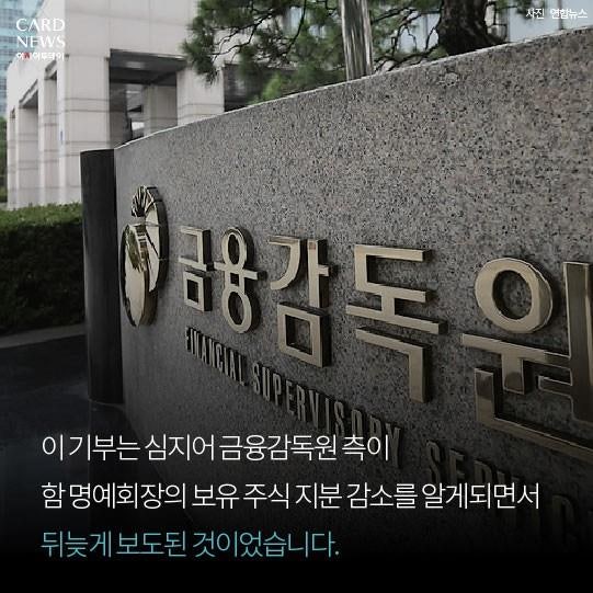 오뚜기 회장님의 선행