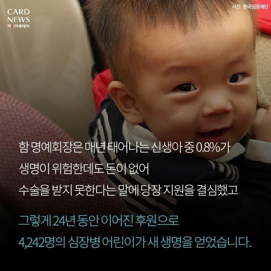 오뚜기 회장님의 선행