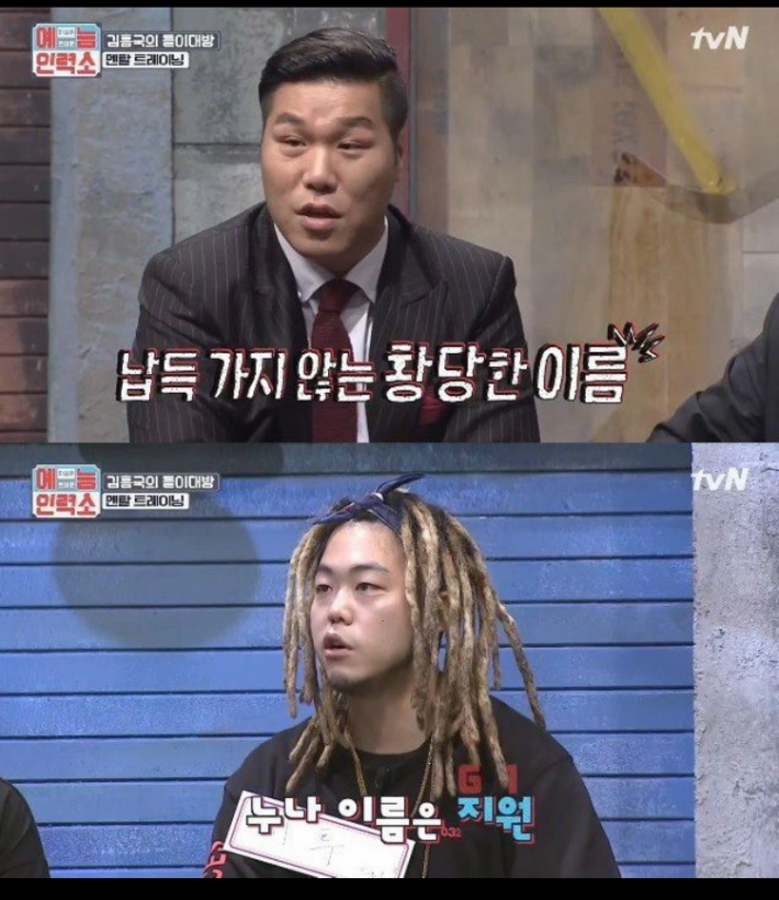 본명 아닌듯한 이름