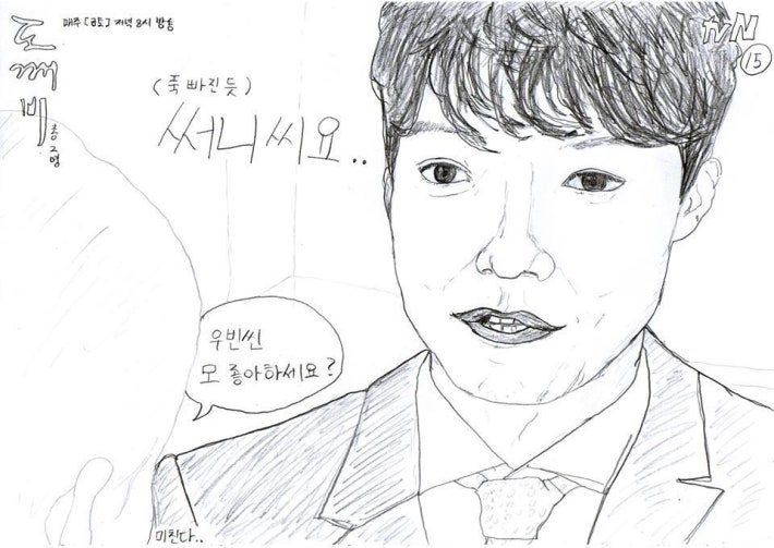 약 한사발 빨고 그린 도깨비 팬아트(퍼옴)ㅋㅋㅋㅋ