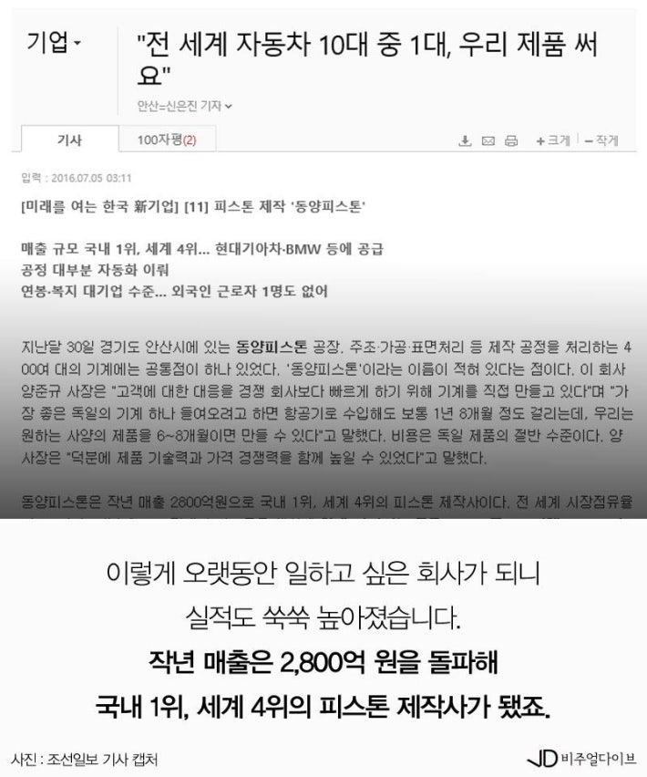 어느 회장의 보기드문  착한 갑질