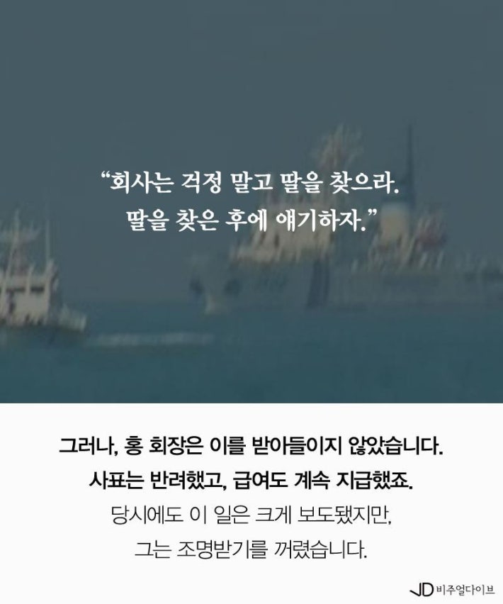 어느 회장의 보기드문  착한 갑질