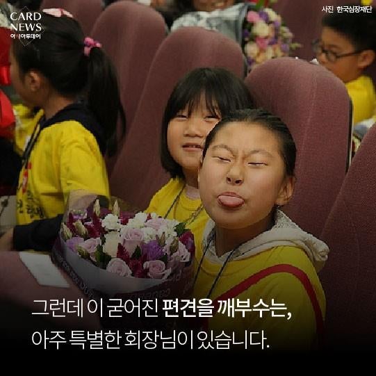 오뚜기 회장님의 선행