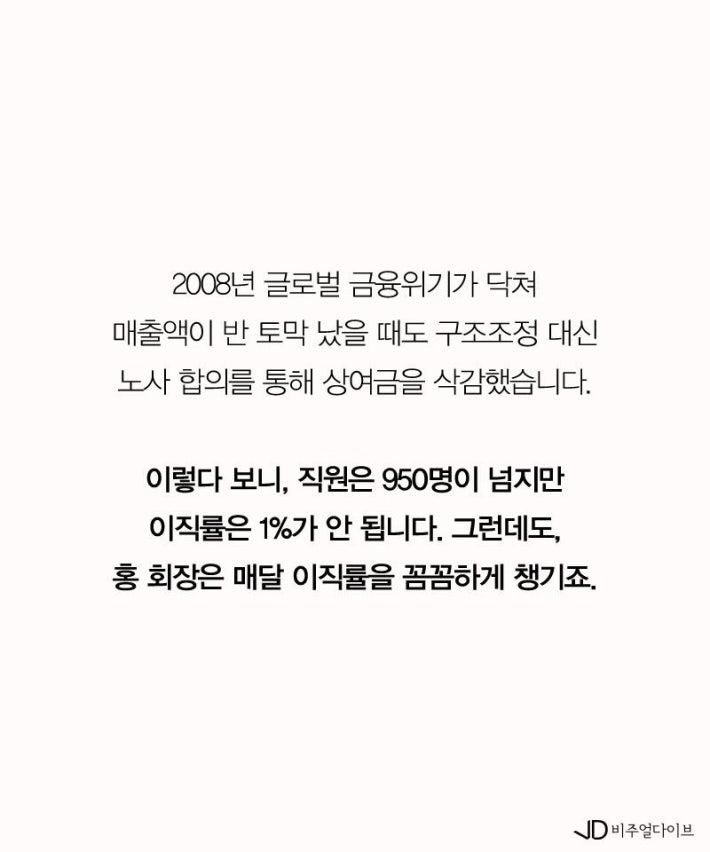 어느 회장의 보기드문  착한 갑질