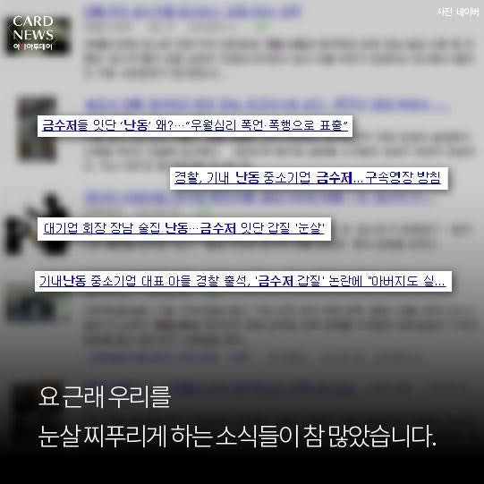 오뚜기 회장님의 선행