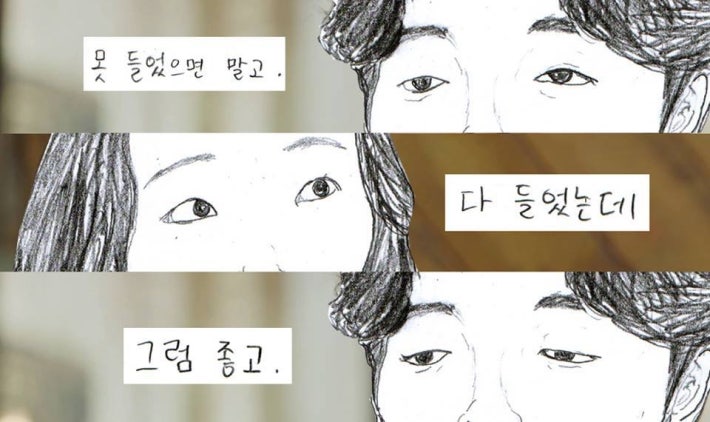 약 한사발 빨고 그린 도깨비 팬아트(퍼옴)ㅋㅋㅋㅋ