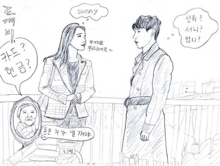 약 한사발 빨고 그린 도깨비 팬아트(퍼옴)ㅋㅋㅋㅋ