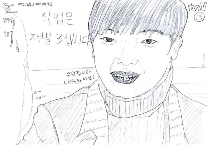 약 한사발 빨고 그린 도깨비 팬아트(퍼옴)ㅋㅋㅋㅋ