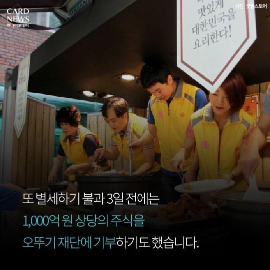 오뚜기 회장님의 선행