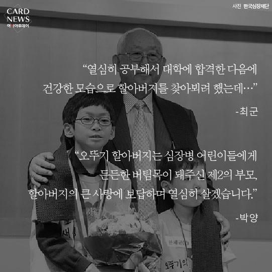 오뚜기 회장님의 선행