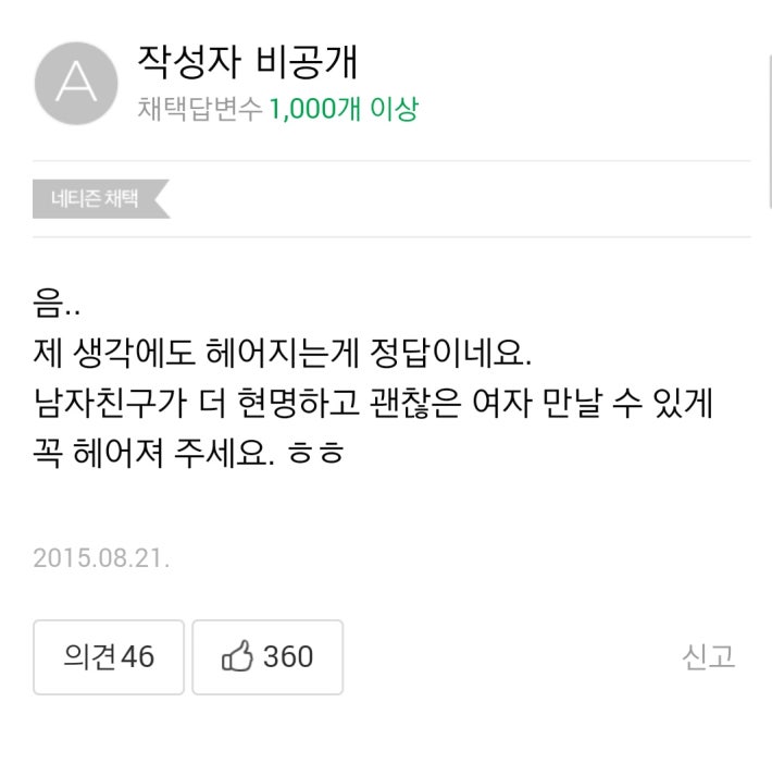 쿠폰 쓰는 남친.jpg