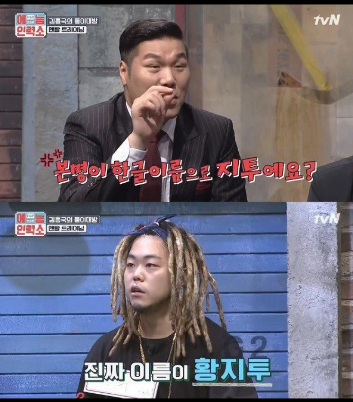 본명 아닌듯한 이름