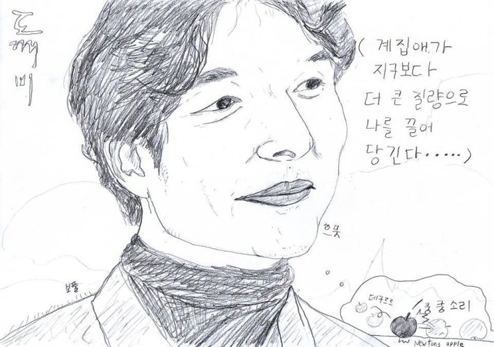 약 한사발 빨고 그린 도깨비 팬아트(퍼옴)ㅋㅋㅋㅋ