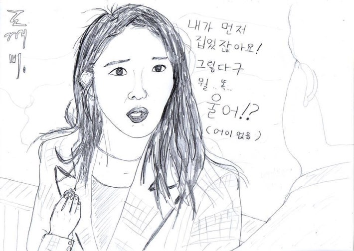 약 한사발 빨고 그린 도깨비 팬아트(퍼옴)ㅋㅋㅋㅋ