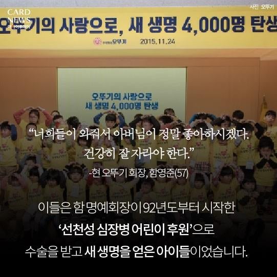 오뚜기 회장님의 선행