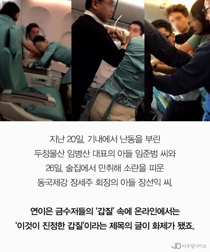 어느 회장의 보기드문  착한 갑질