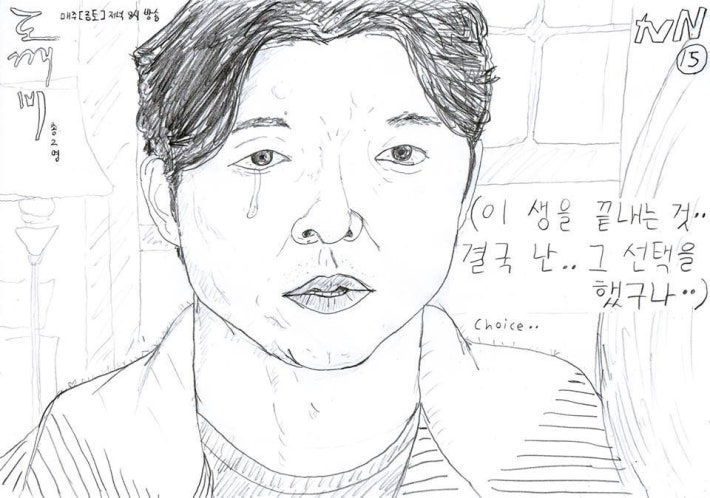 약 한사발 빨고 그린 도깨비 팬아트(퍼옴)ㅋㅋㅋㅋ