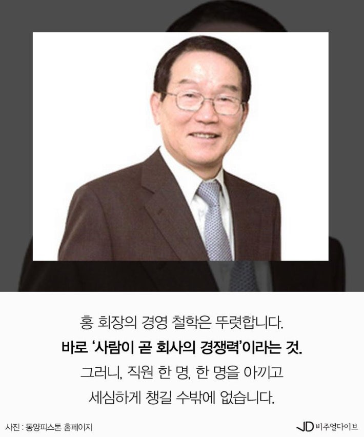 어느 회장의 보기드문  착한 갑질