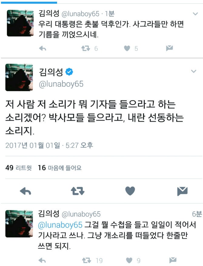 ㄹ해 거짓말에 분노한 김의성 트윗