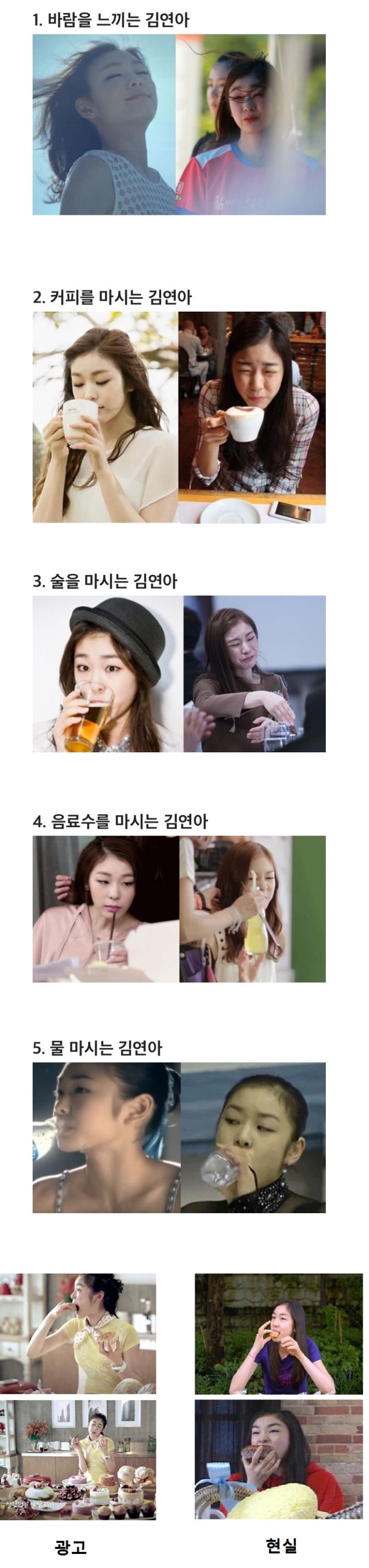 김연아 방송용 vs 실제