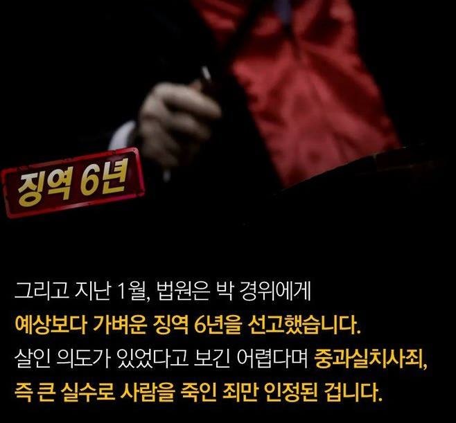 아들 숨지게 한 경찰의 어이없는 행동