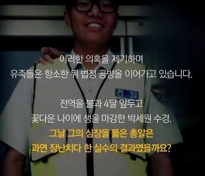 아들 숨지게 한 경찰의 어이없는 행동