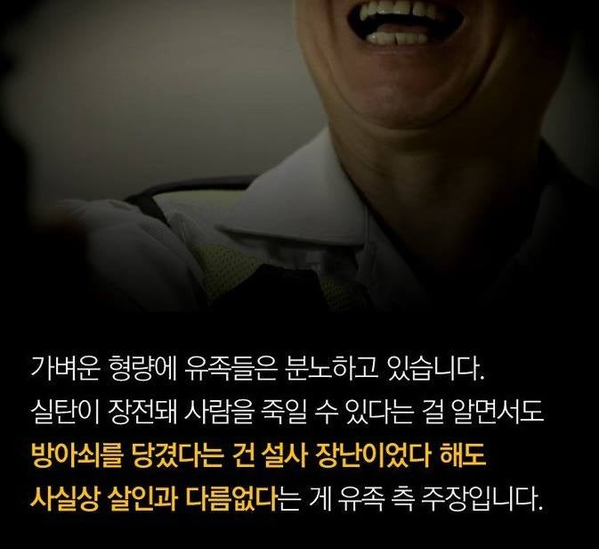 아들 숨지게 한 경찰의 어이없는 행동