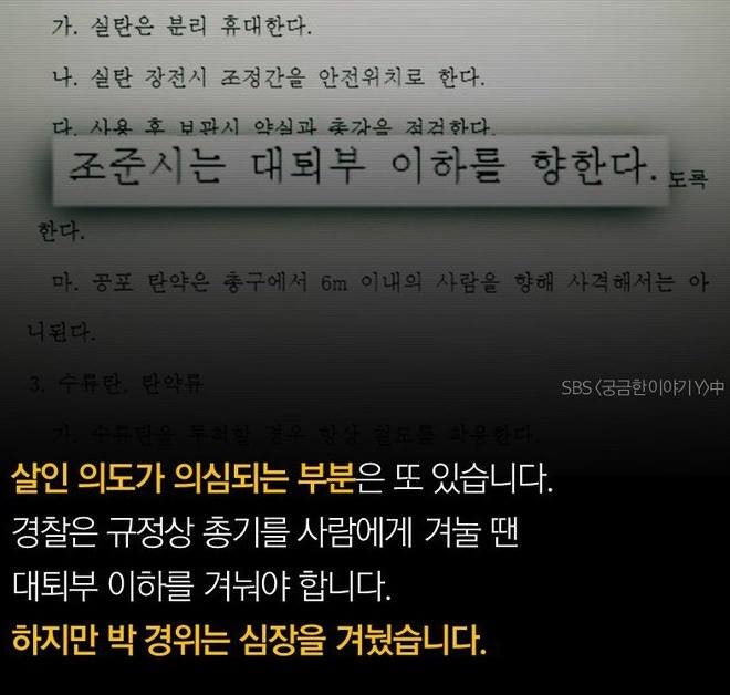 아들 숨지게 한 경찰의 어이없는 행동