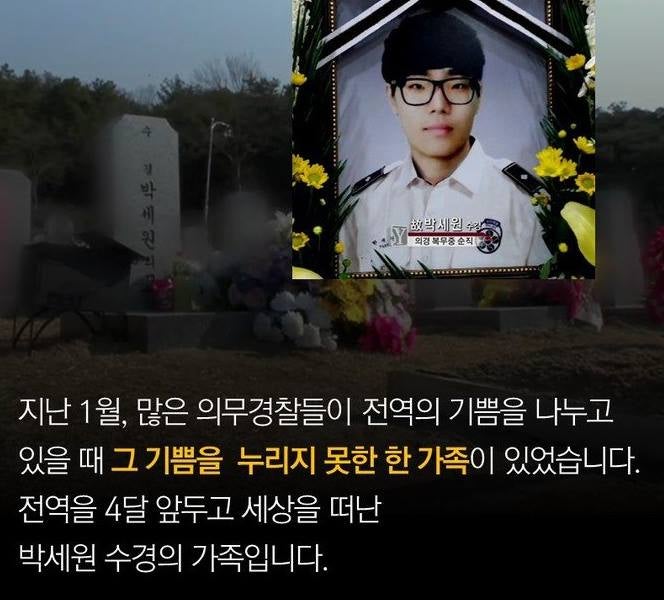 아들 숨지게 한 경찰의 어이없는 행동