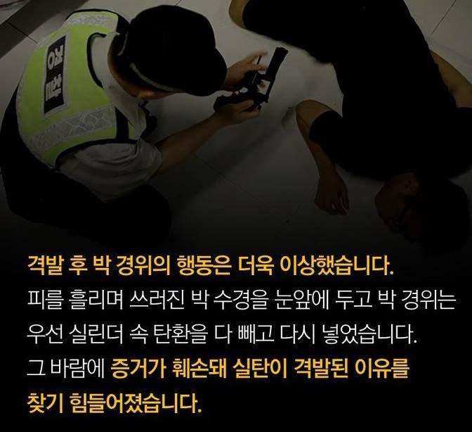 아들 숨지게 한 경찰의 어이없는 행동