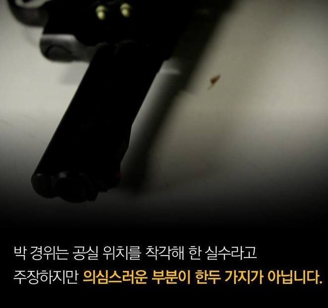 아들 숨지게 한 경찰의 어이없는 행동
