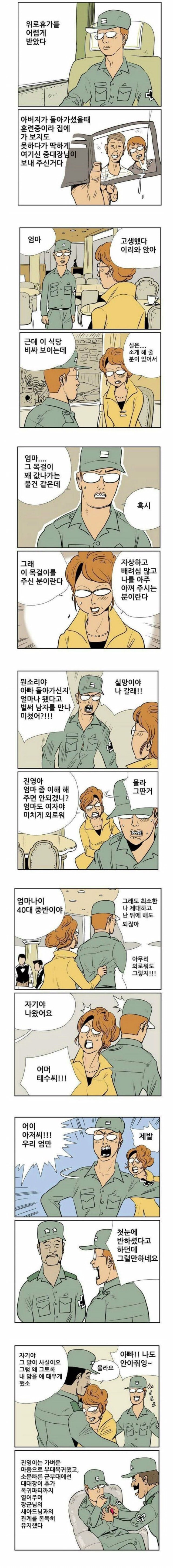 새아빠 클라스