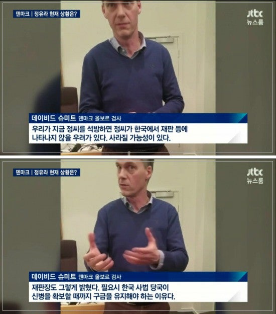 한국을 너무나 잘 아는 덴마크 검사.jpg