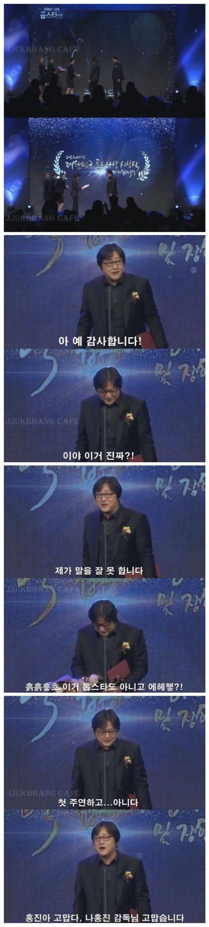 청각장애 고백한 곽도원 수상소감